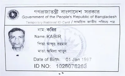 মোহাম্মদ কবির হোসাইন