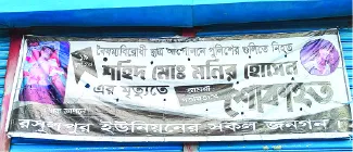 মো: বাহাদুর হোসেন মনির