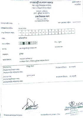 মহিন উদ্দিন
