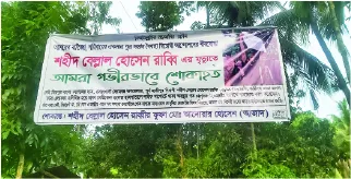 মো: বেলাল হোসেন