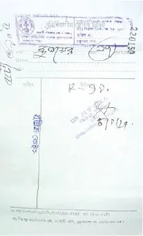 জোবায়েদ
