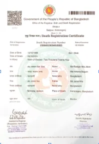 রমজান মিয়া জীবন