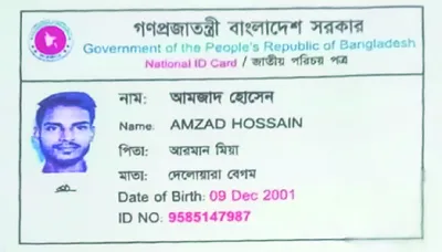 আমজাদ হোসেন