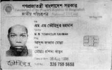 এম এম তৌহিদুর রহমান
