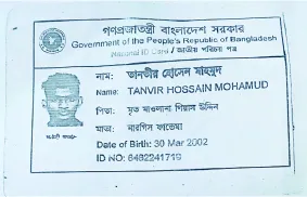 মো: তানভীর ছিদ্দিকী