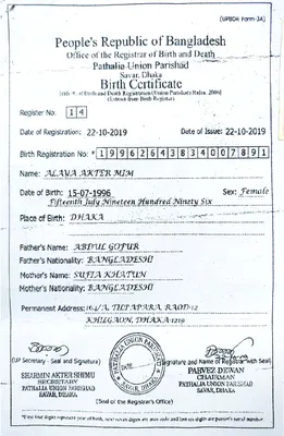 মো: তুহিন